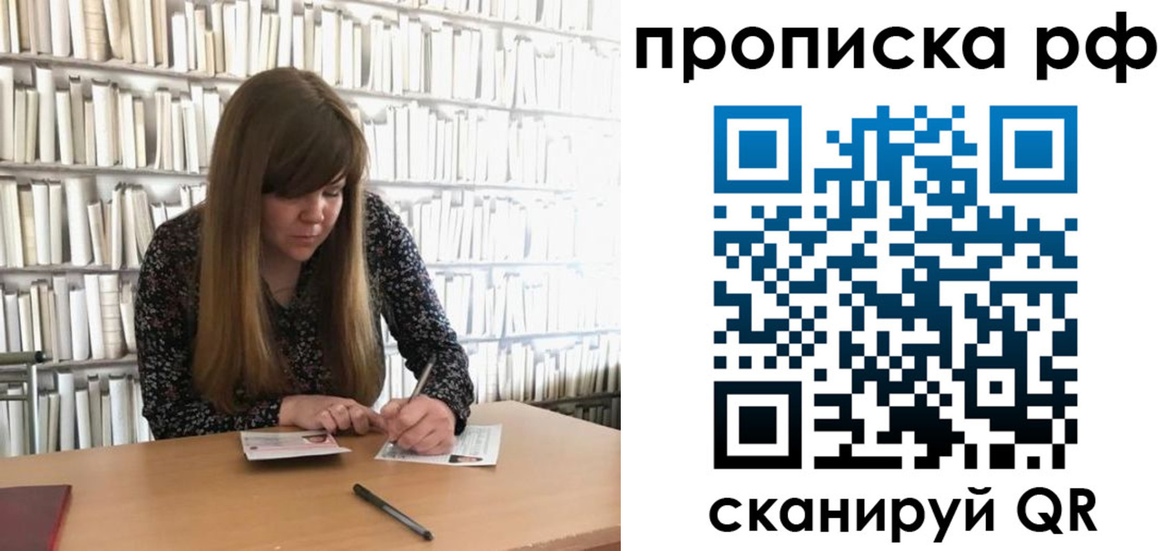 регистрация для школы в Гуково