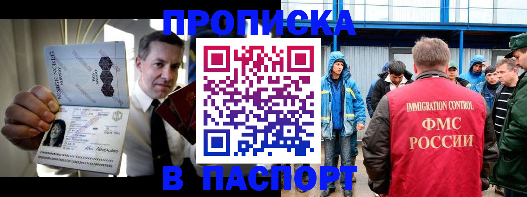 временная регистрация адрес в Гуково