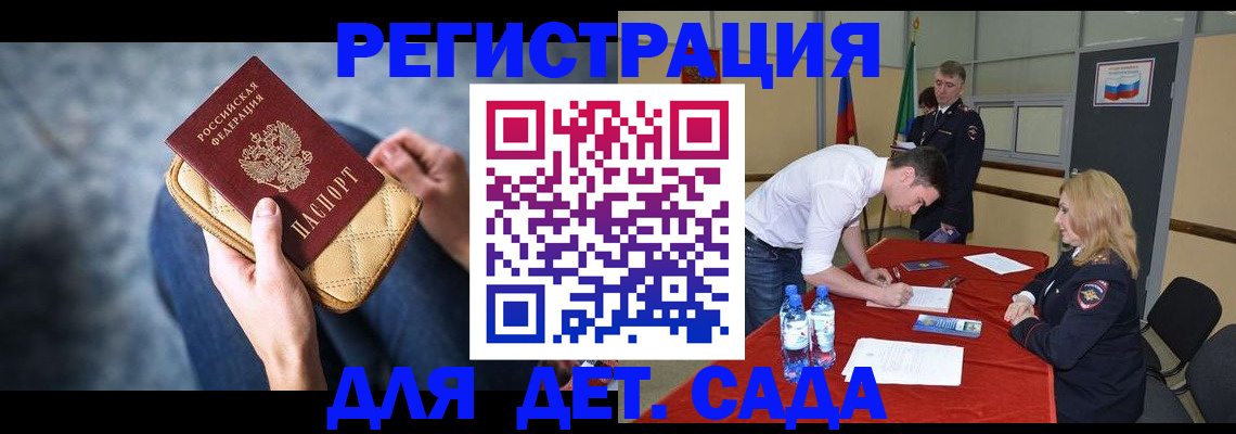 прописка от собственника в Гуково