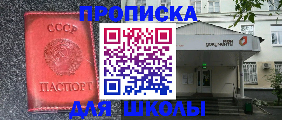 прописка поиск в Гуково