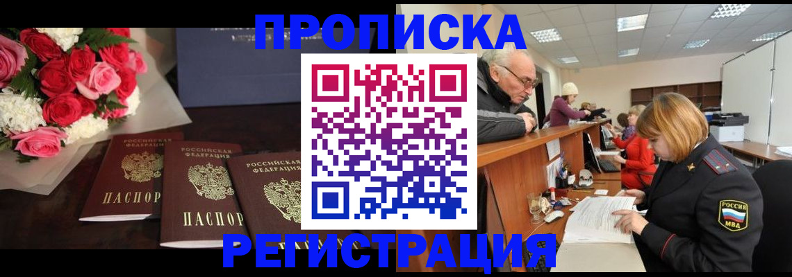 временная регистрация законно в Гуково