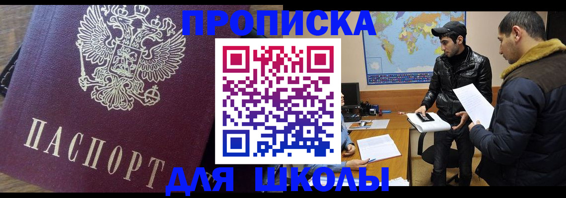 прописка гарантия в Гуково