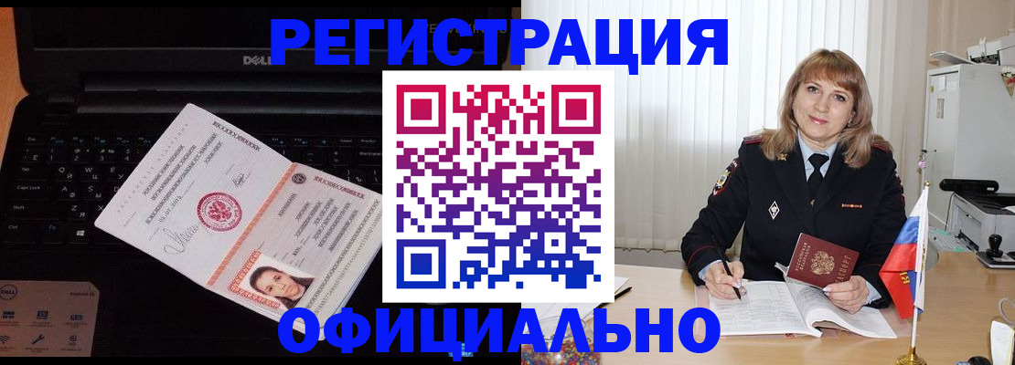 регистрация для школы в Гуково